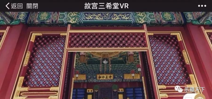 故宫利用vr技术带领观众"走进养心殿"