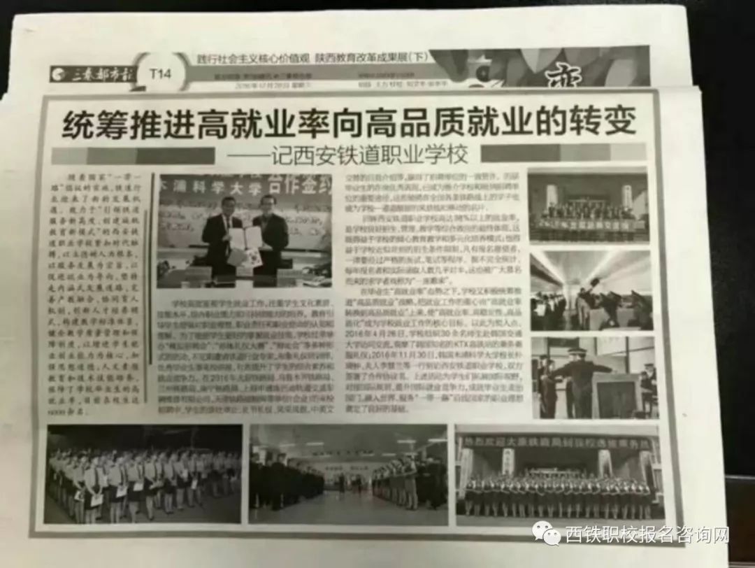 苏州地铁招聘_现代快报多媒体数字报刊平台(4)