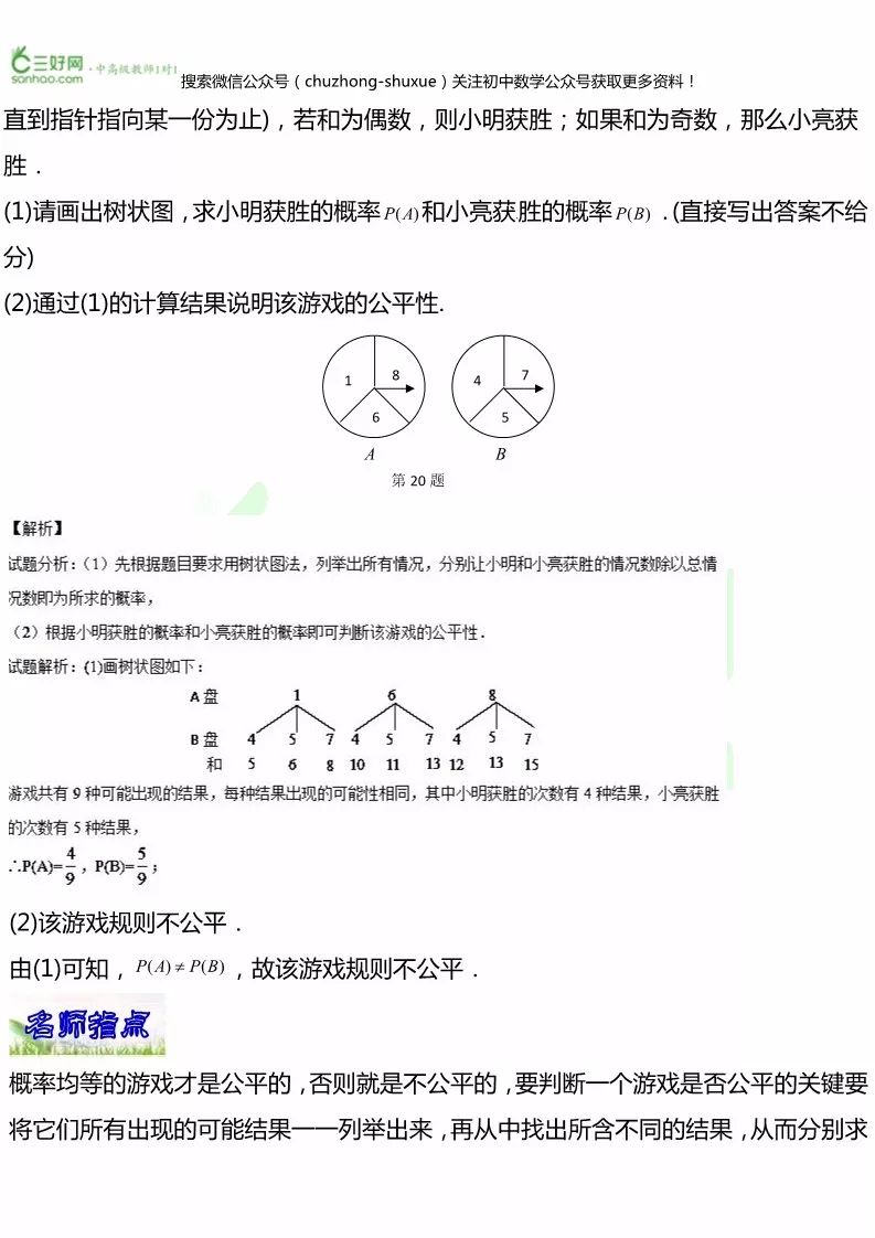 概率的相关知识点汇总（六），你必须掌握！！