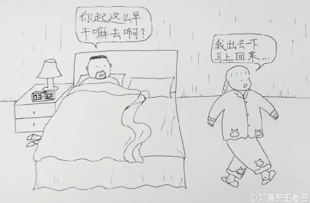 "我媳妇儿叫高丽丽,我已经忍她很久了…"这组夫妻漫画