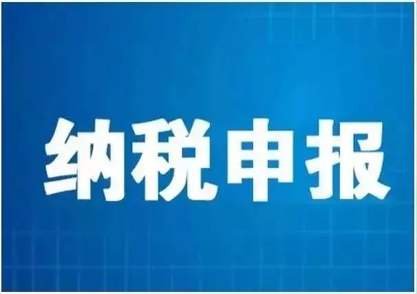 税务紧急通知!7月征期这2项内容变了,纳税申报前会计必须注意!