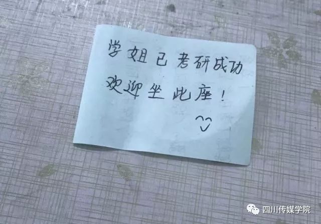 暖心川传自习室学姐考研成功留字条鼓励学弟学妹