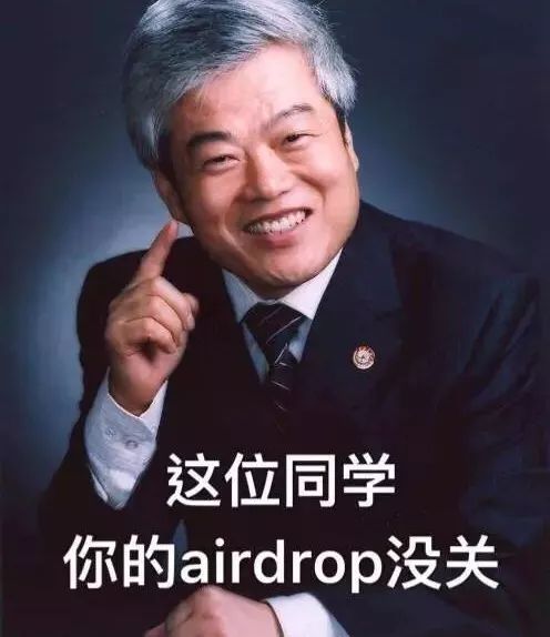 都8102年了你还不会用airdrop聊天