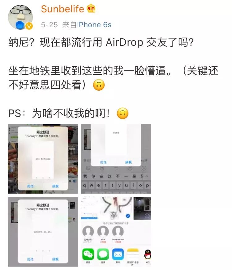 都8102年了你还不会用airdrop聊天