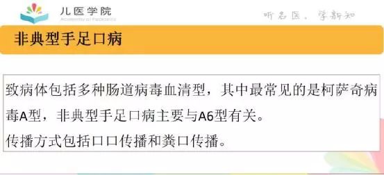 病例讨论第145期丨男孩大腿臀部长水泡不痛也不痒这是得了什么病