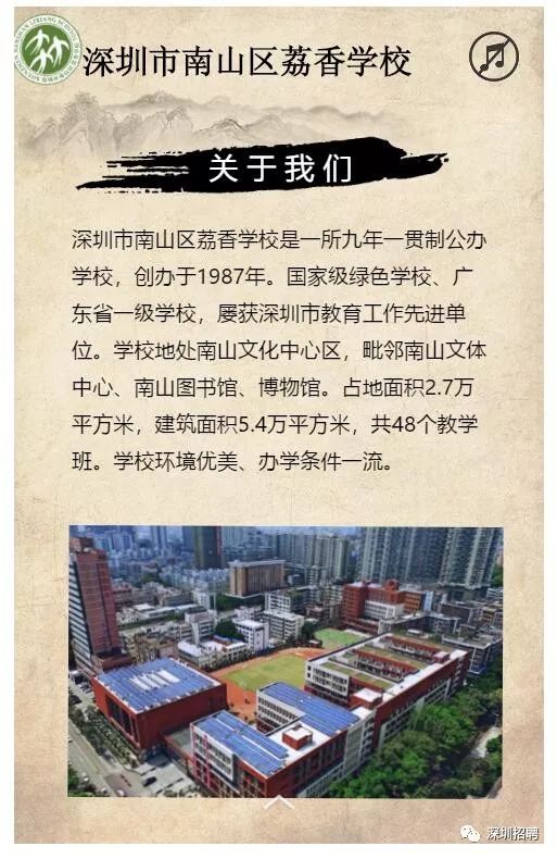 南山教师招聘_2019上半年广东深圳市南山区教师招聘报名入口 南山区人力资源局(2)