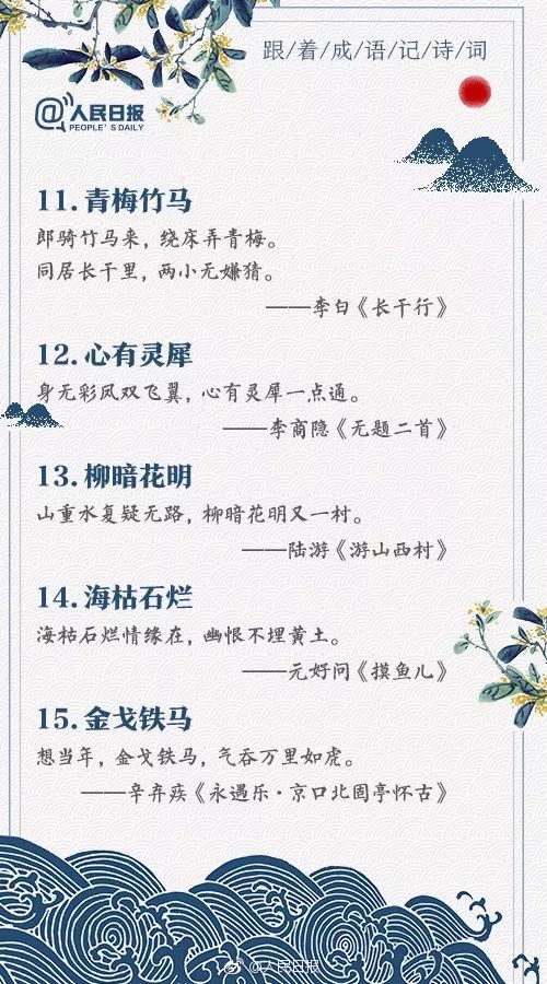 什么古不什么成语(2)