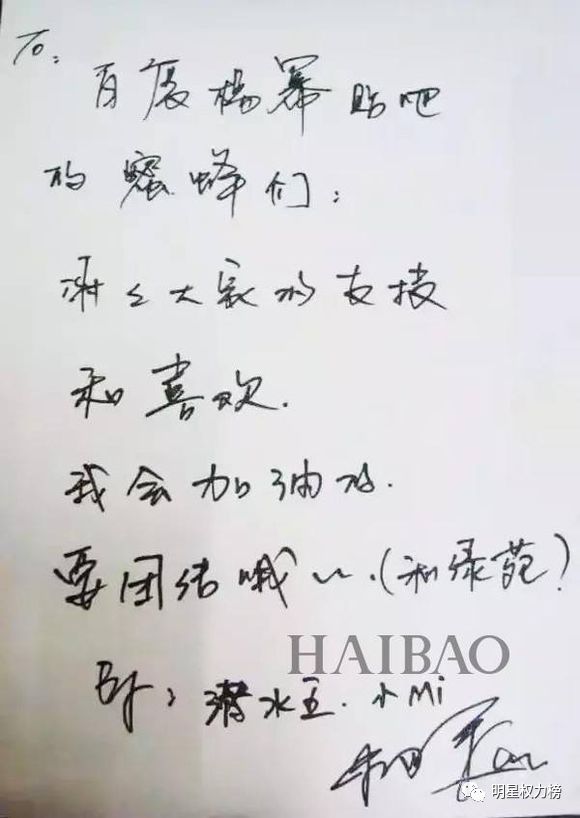 杨幂的字灰常少女,精致娟秀,而且有力.