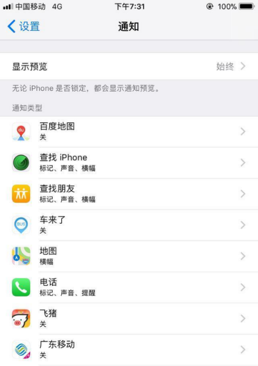 iphone系統(tǒng)耗電非?？煸趺崔k?教你幾招實(shí)用小技巧關(guān)閉設(shè)置功能改善蘋果手機(jī)升級iOS新系統(tǒng)耗電量太快續(xù)航問題(圖4)