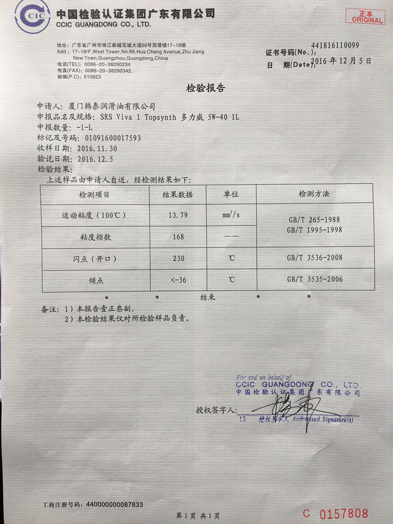 德国srs润滑油提炼厂介绍