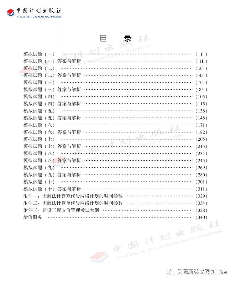 从业资格证模拟考试题