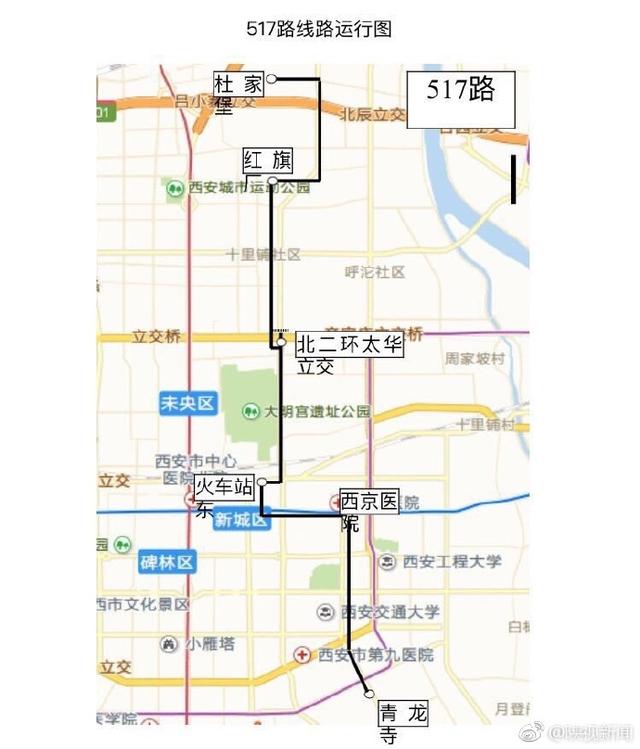 最新消息!西安公交190路延伸,517路,528路线路调整信息