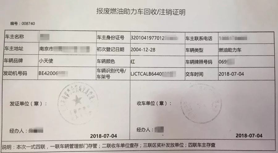 即日起至7月31日燃油助力车主 凭助力车注销证明到店购车即可享受以下