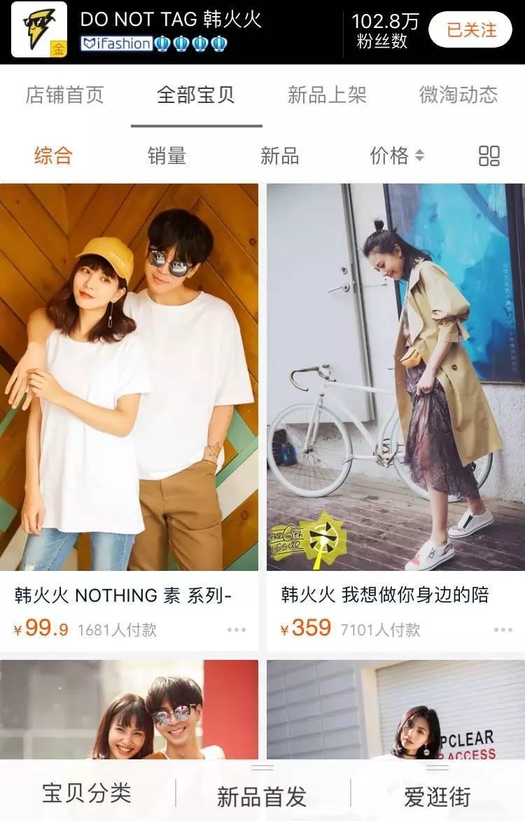 乐鱼app：明星也开淘宝店这些不为人知的明星网店！(图1)