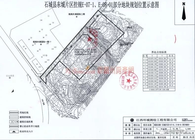 宗地红线图或宗地位置示意图