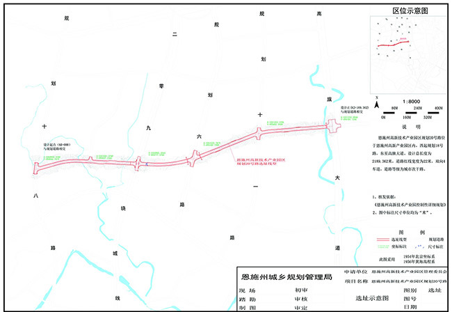 恩施州高新区