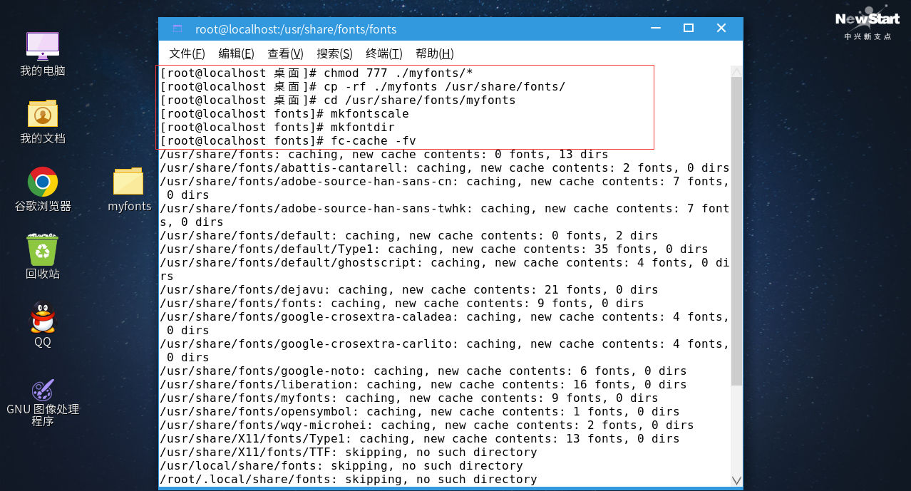中兴新支点Linux国产操作系统安装windows字体的方法「建议收藏」