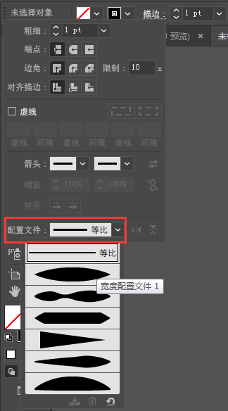 設計初學者必學之AI圖形描邊：寬度工具與畫筆工具