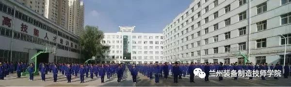 兰州装备制造技师学院2018年招生简章