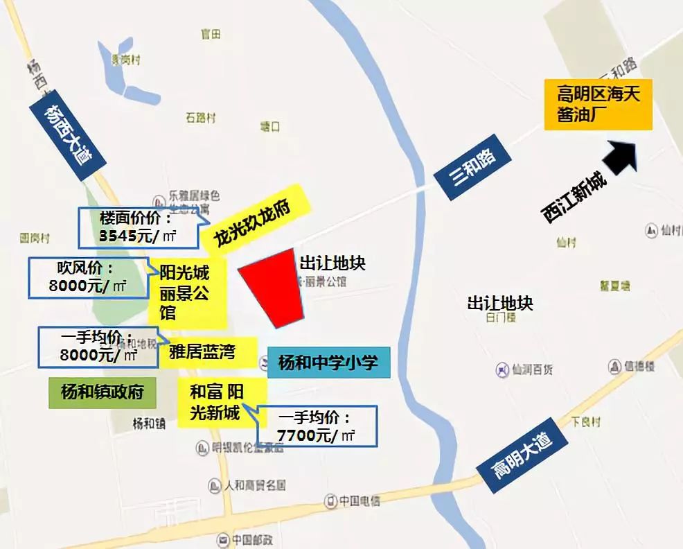 地块位置:高明区杨和镇三和路以南,好年路以西地块交易时间: 2018-7