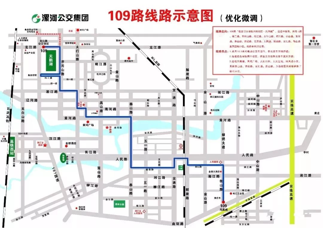 济南龙山公交站点的公交线路查询济南k902路线