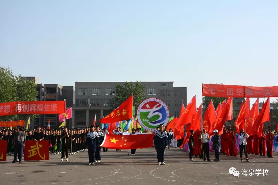 海泉学校_海泉学校简介_海泉学校高三复读收费单