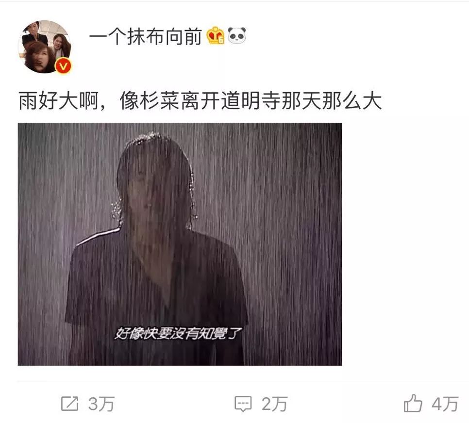 一句"雨好大",竟成暴露年龄最残忍的方法!