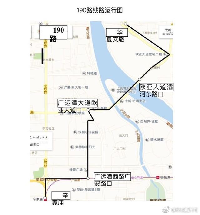 最新消息!西安公交190路延伸,517路,528路线路调整信息