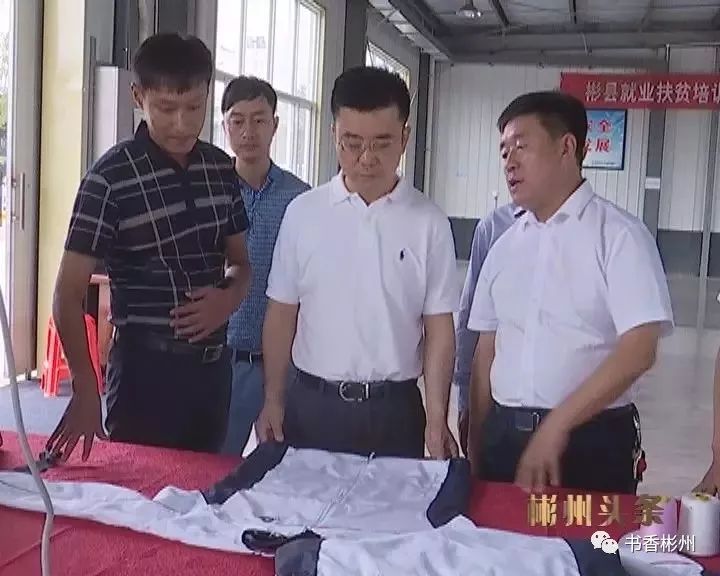 彬州市委书记钟伟赴永乐北极义门调研当前重点工作