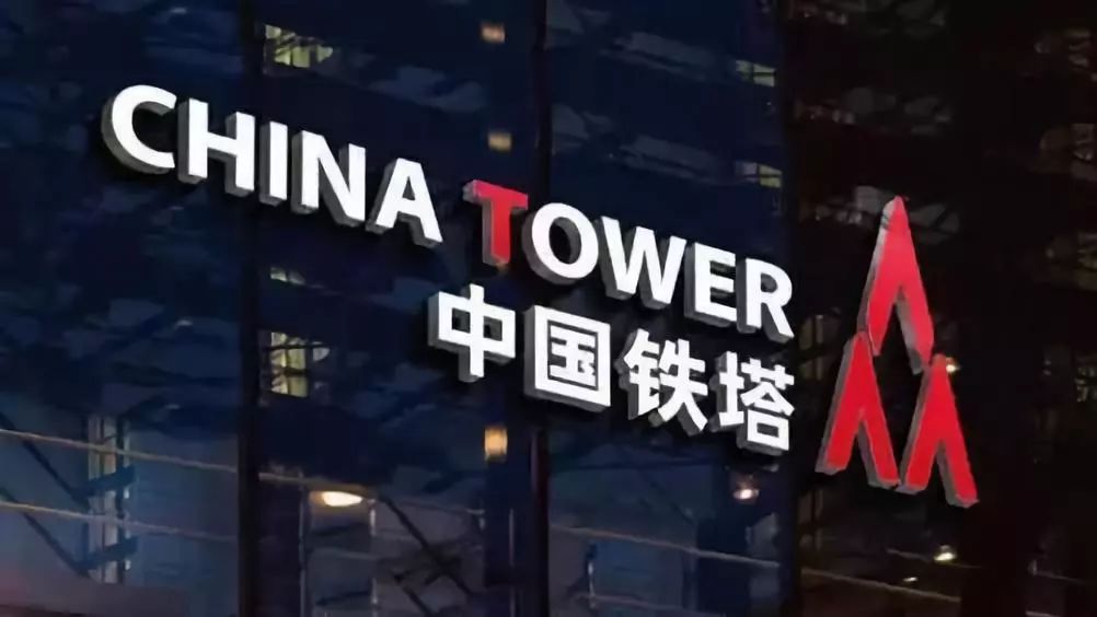中国铁塔预计7月26日上市,估值2180亿至3400亿元
