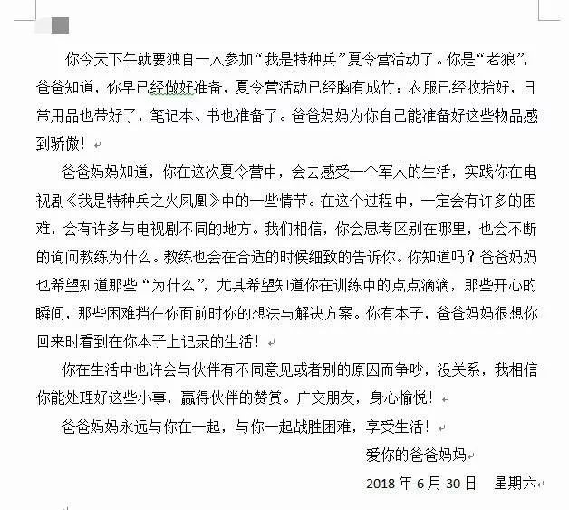 热血尖兵战友简谱_热血尖兵(3)