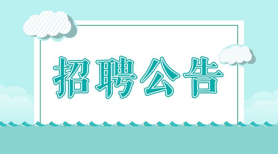 哈尔滨局招聘_2017哈尔滨铁路局招聘,报名流程你知道吗(3)