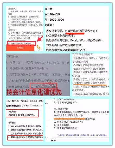 会计专业招聘信息_金财教育2019最后一个会计初级班开班了