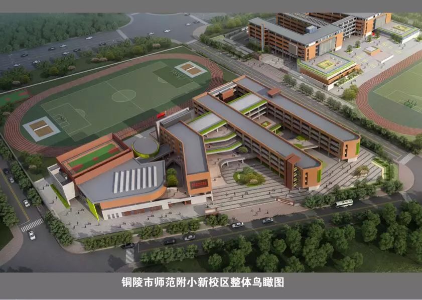 铜陵市十五中西湖校区,师范附小新校区规划建筑