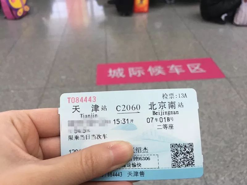 结合天津站特点,在不同候车区域, 设置相应引导标识,让旅客快速,精准