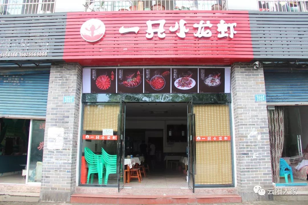 云阳这些小龙虾店,今天我要全部曝光!