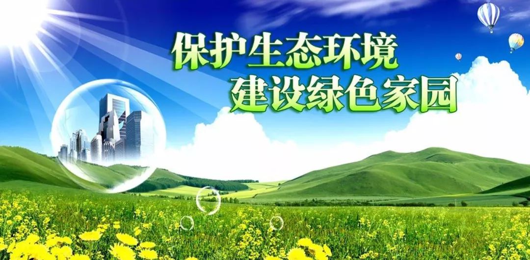 中共中央,国务院关于全面加强生态环境保护 坚决打好污染防治攻坚战的