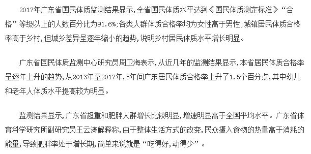 肥胖人口数量增多_目前肥胖人口现状统计