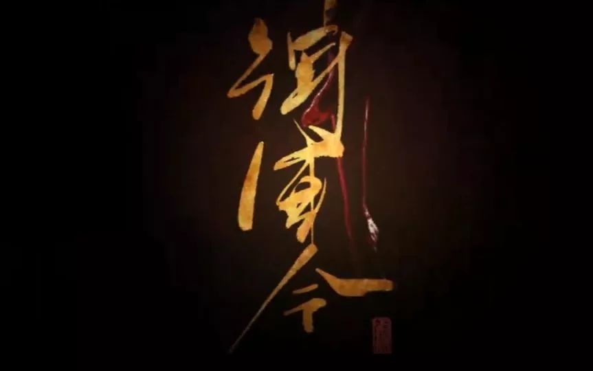 考级古筝曲名师慕课 | 九级考级曲 ·《将军令》(讲解