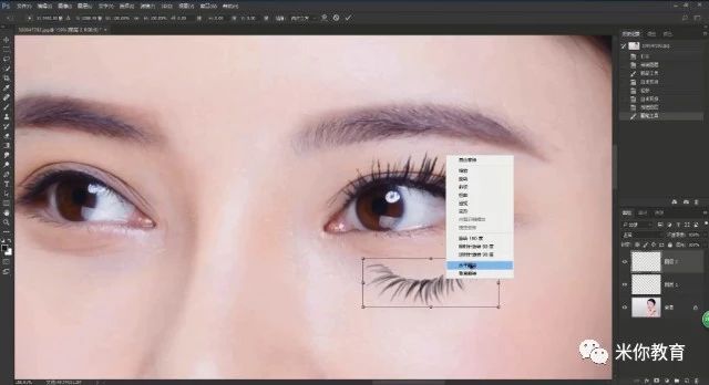 平面设计教程用ps为美女添加眼睫毛