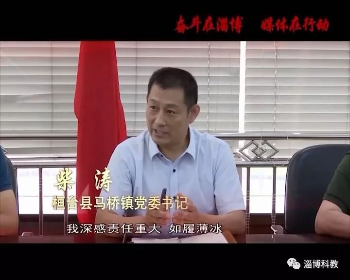 奋斗在淄博媒体在行动柴涛一切为了群众美好向往