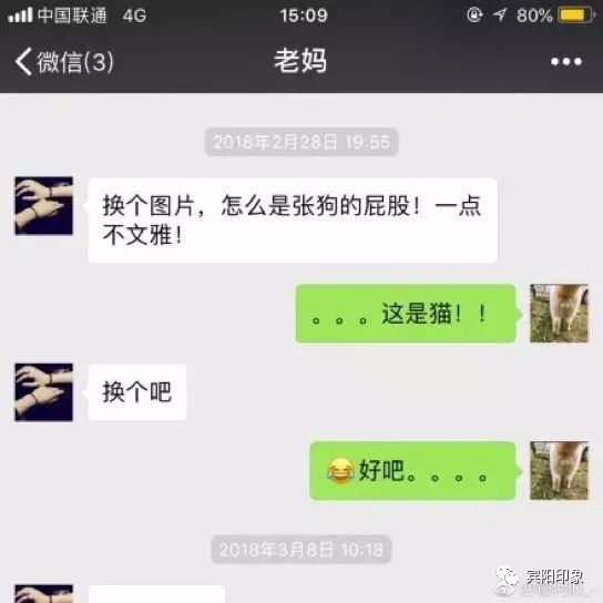 日常坑娃|妈妈:微信头像太丑了,我要和你脱离母女关系!