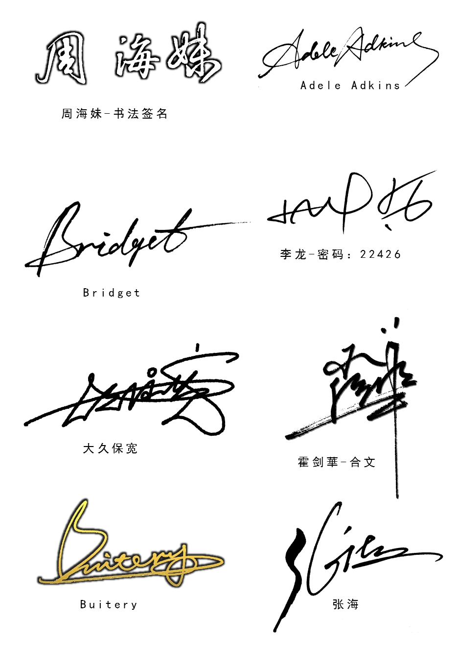 南京孙老师艺术签名签名设计作品欣赏丨艺术签名设计