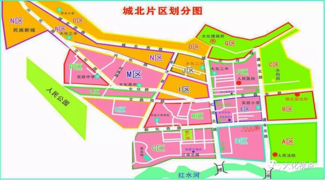 大化县2018年县城区镇北学区划分图.