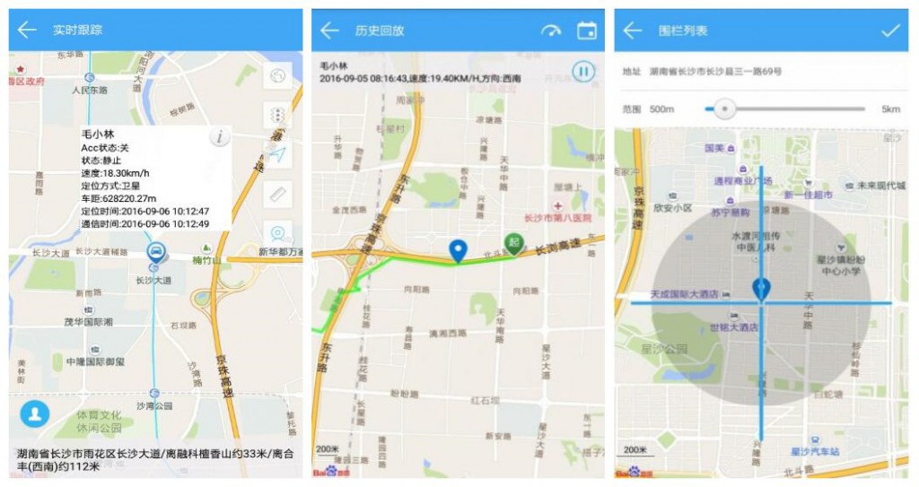 如何使用"爱查车"手机app查看车辆实时运动轨迹?