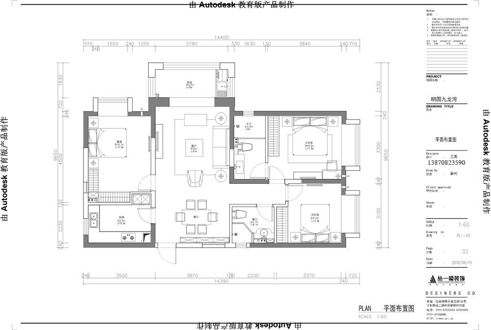 「南昌明园九龙湾」114平三房两卫欧式装修,13万,美到