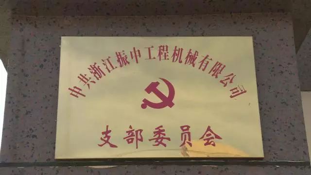 你知道全国第一个非公企业党支部在哪吗?