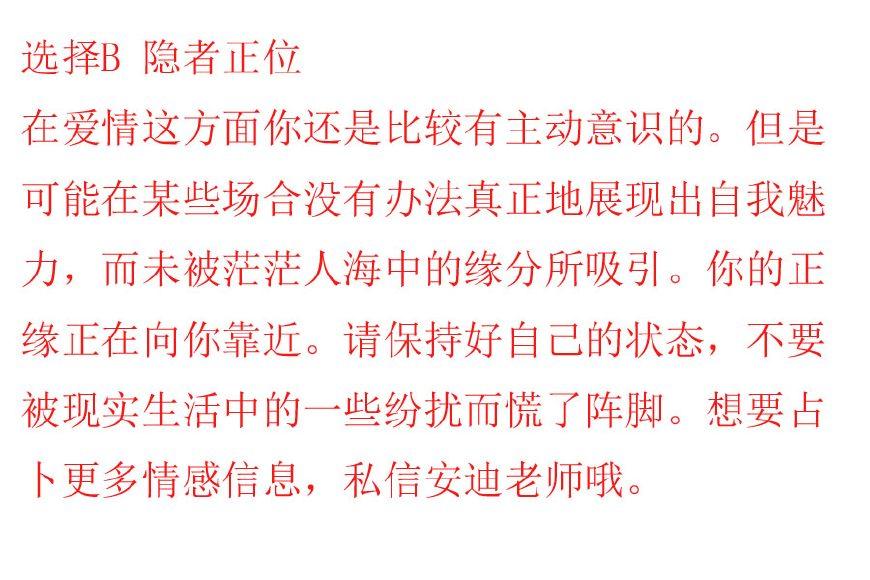 安迪正缘测试你的真命天子会在七月份降临在你的身边吗准