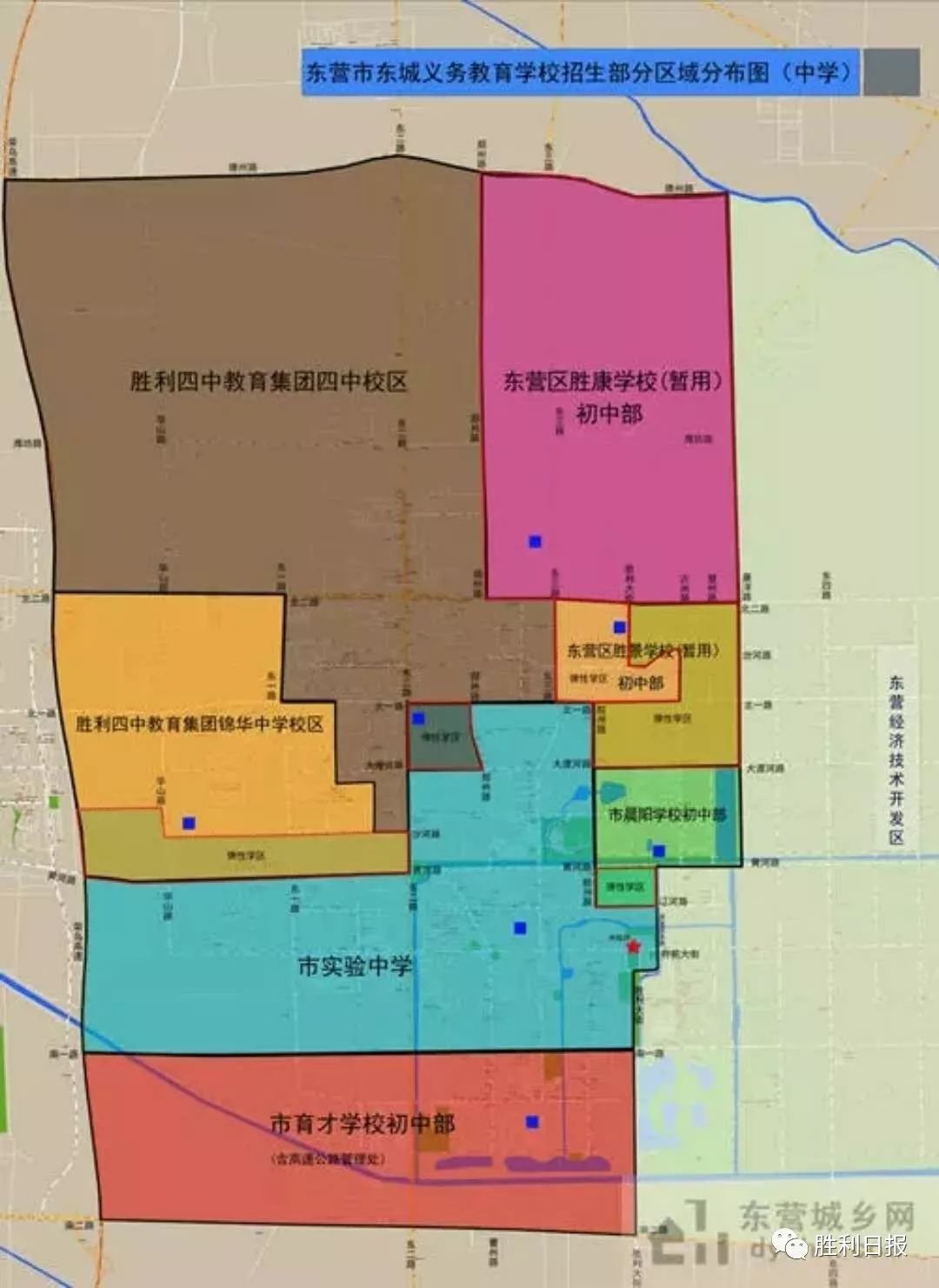 东营东城小学,初中划片招生范围公布!含胜利教育管理中心部分学校