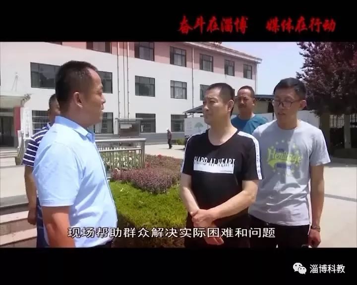 奋斗在淄博媒体在行动柴涛一切为了群众美好向往